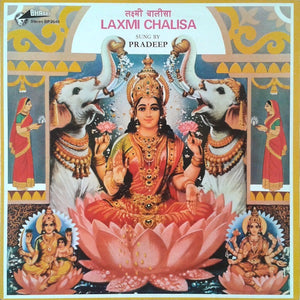 Pradeep – Laxmi Chalisa